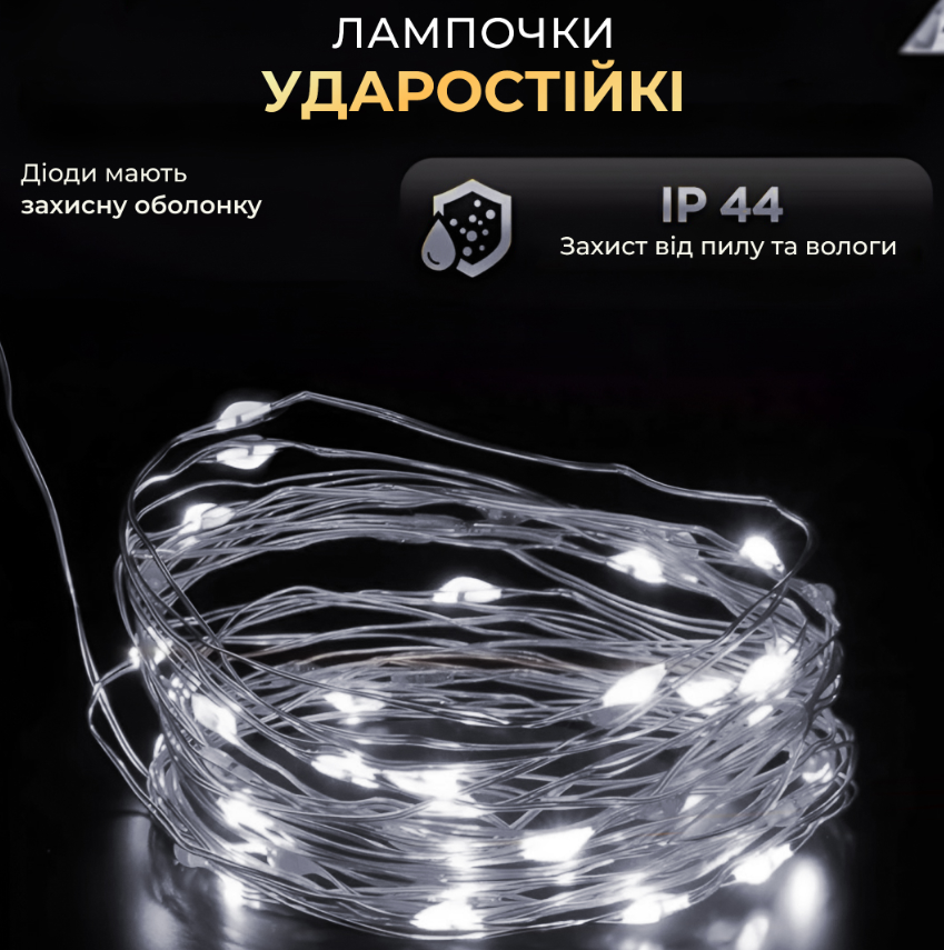 Гірлянда Роса нитка з пультом 1000 LED 100 м від мережі зелений провід Білий - фото 3 Гірлянда Роса нитка з пультом 1000 LED 100 м від мережі зелений провід Білий - фото 3