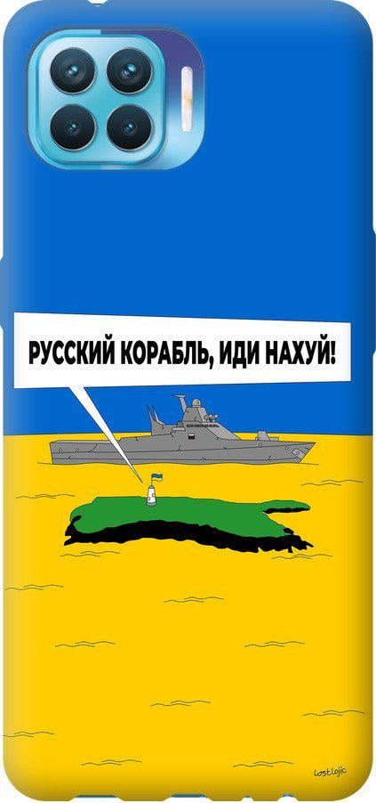 Чехол на Oppo A93 Русский военный корабль иди на v5 (5237t-2185-42517)