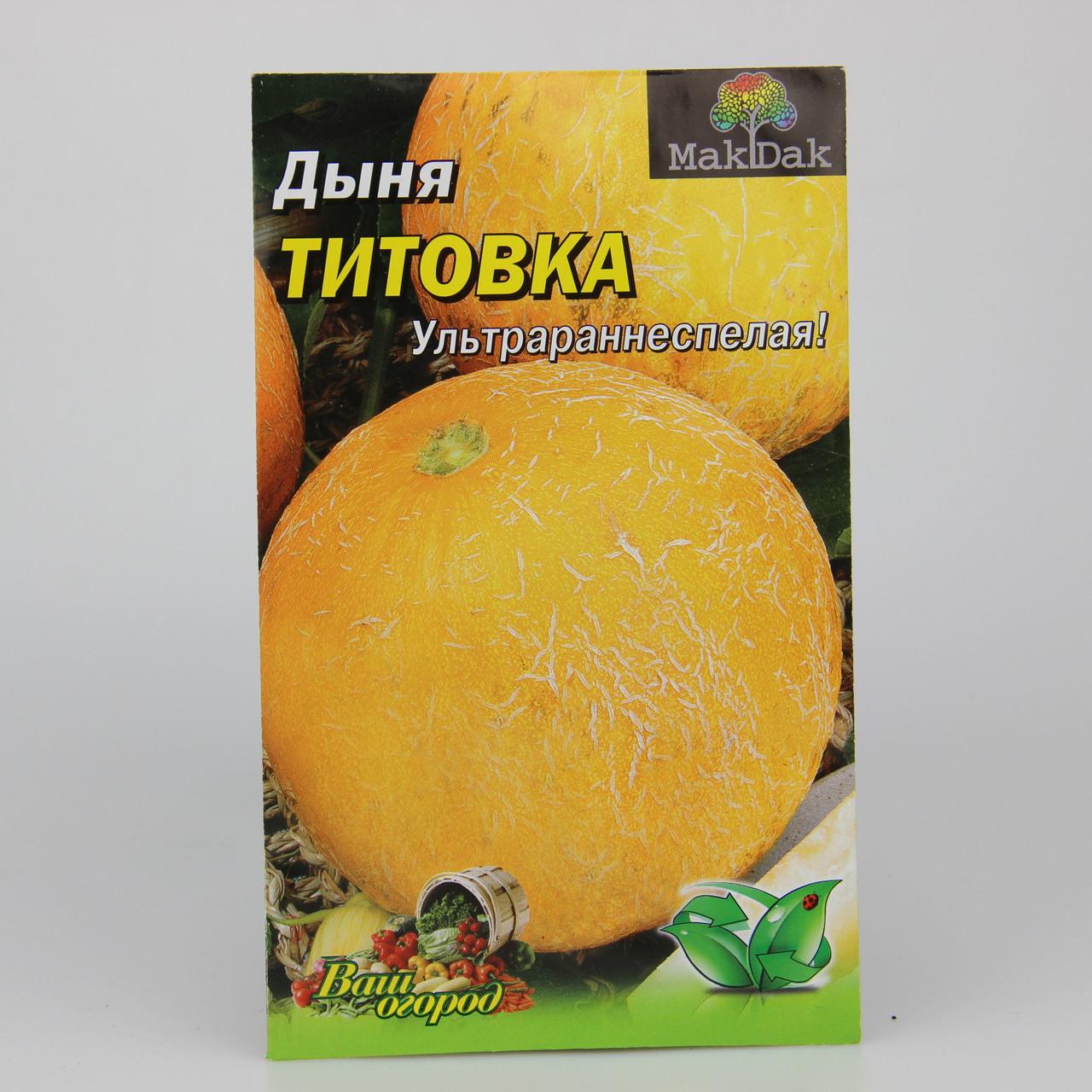 Семена дыни Титовка 5 г (22442)