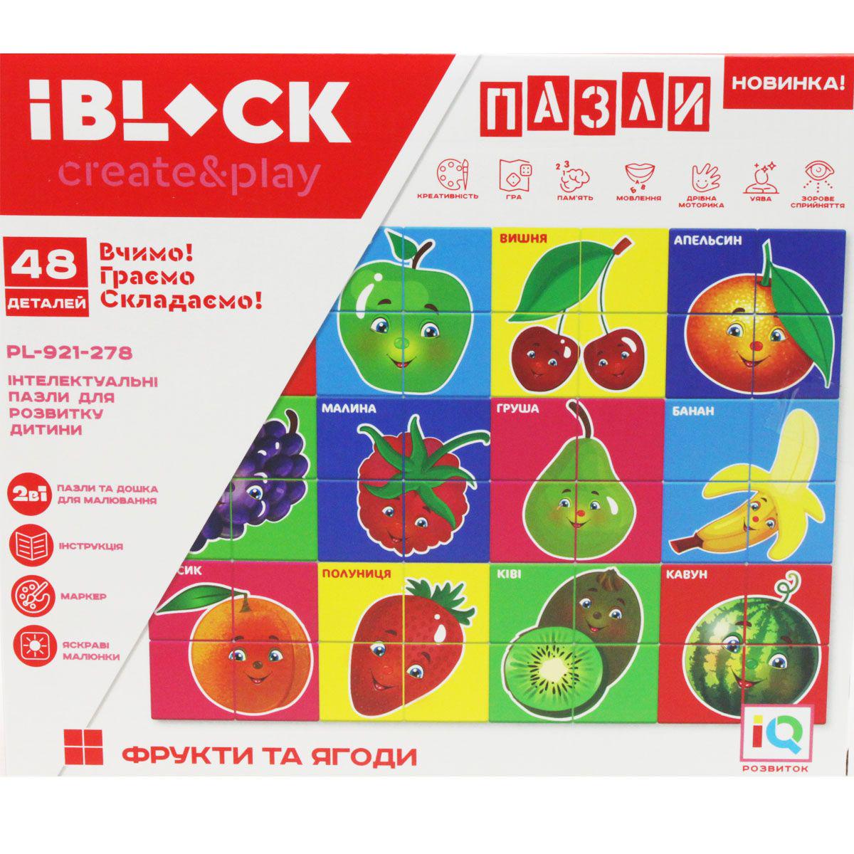 Пазлы Фрукты и ягоды 48 эл. (213960) Пазлы Фрукты и ягоды 48 эл. (213960)