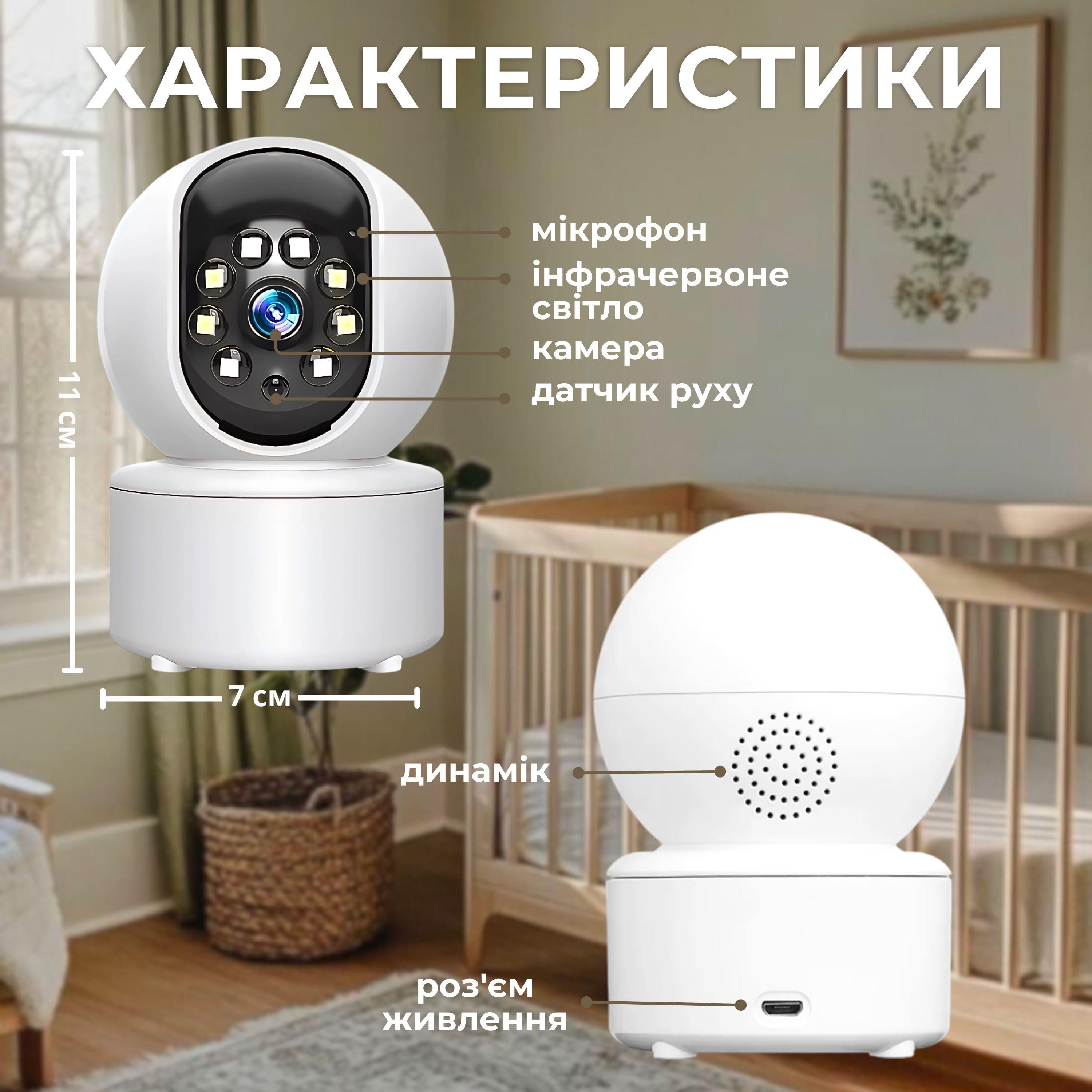 Відеоняня поворотна нічне бачення з датчиком руху (22825803) - фото 7