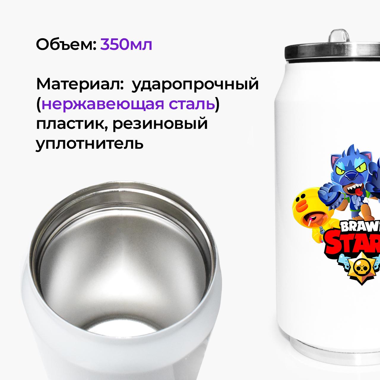 Термокружка Leon Werewolf Brawl Stars 350 мл (31091-1702-350) - фото 2