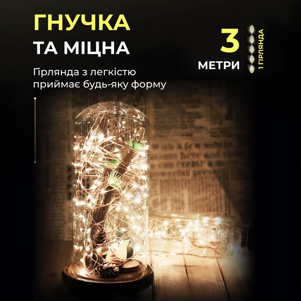 Гирлянда-роса светодиодная на батарейках 30 LED нить на зеленом проводе 3 м Желтый (5285) - фото 5 Гирлянда-роса светодиодная на батарейках 30 LED нить на зеленом проводе 3 м Желтый (5285) - фото 5