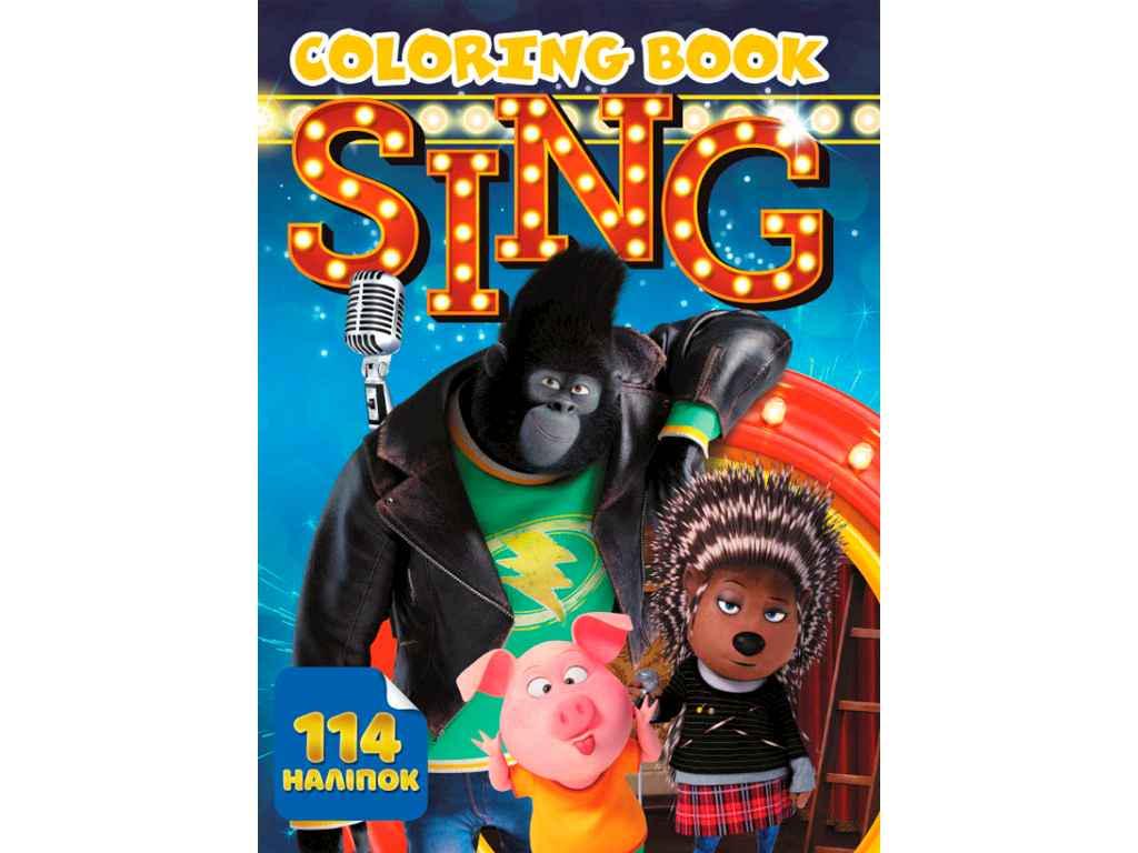 Раскраска Jumbi с заданиями 114 наклеек А4 Sing (998268)