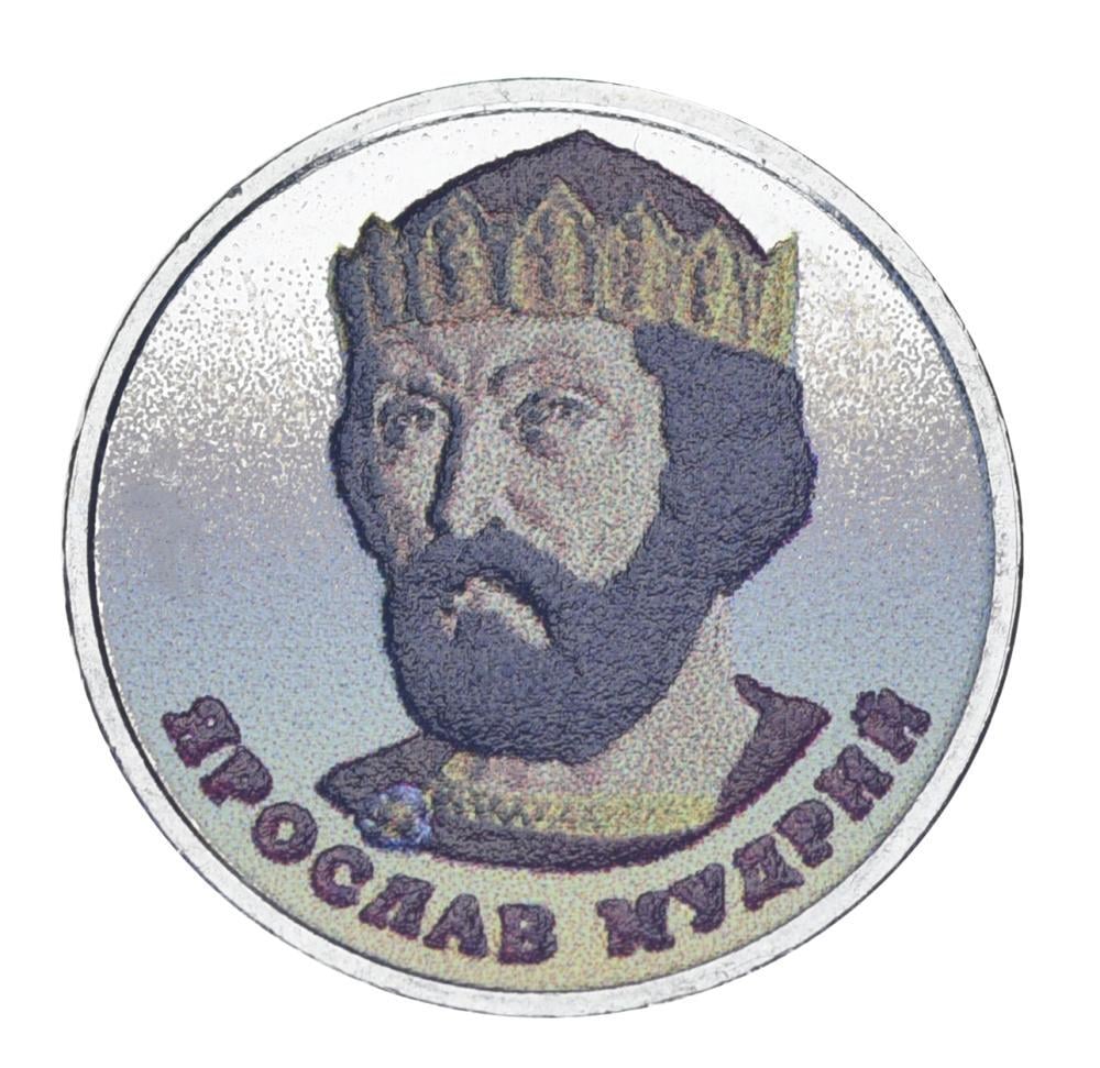 Коллекционная монета Украина 2 гривны 2018 UNC Ярослав Мудрый (М24047)