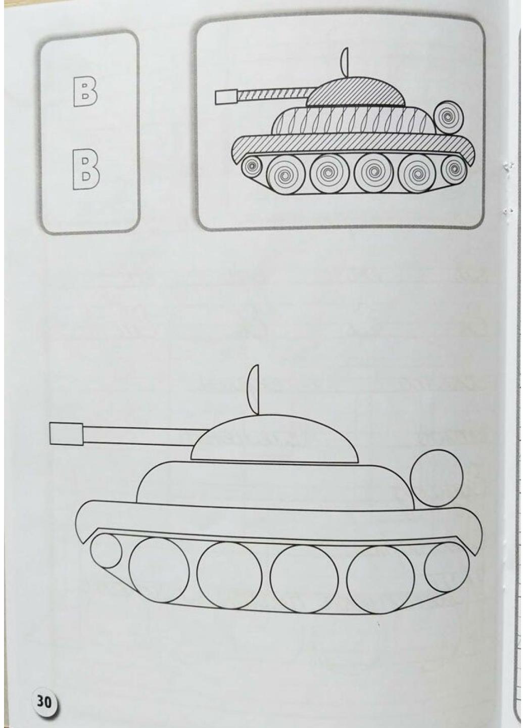 Прописи с калькой для ускоренного обучения письму. НУШ 1 класс О900699У (9786170920720) - фото 5