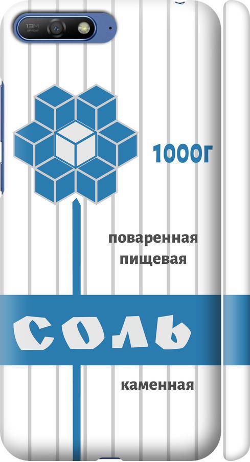 Чехол на Huawei Y6 2018 Соль (4855m-1637-42517) Чехол на Huawei Y6 2018 Соль (4855m-1637-42517)