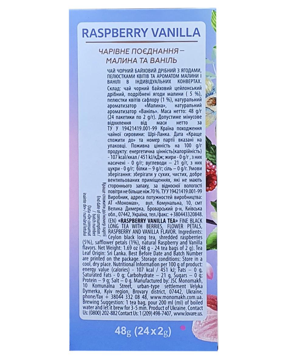 Чай черный Lovare Raspberry Vanilla в пакетиках с ароматом ванили и малины 24 пакетика 2 г (55760) - фото 3