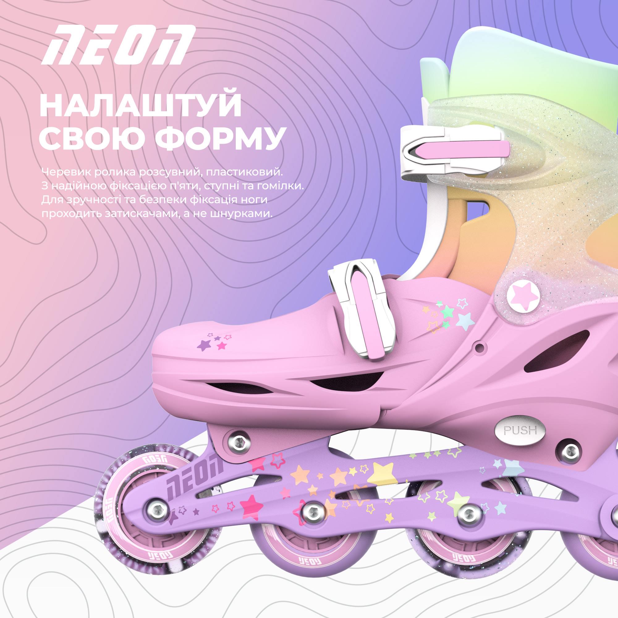 Ковзани роликові дитячі Neon Combo регульовані від 6 років. 30-33 Райдужний (629038) - фото 5 Ковзани роликові дитячі Neon Combo регульовані від 6 років. 30-33 Райдужний (629038) - фото 5