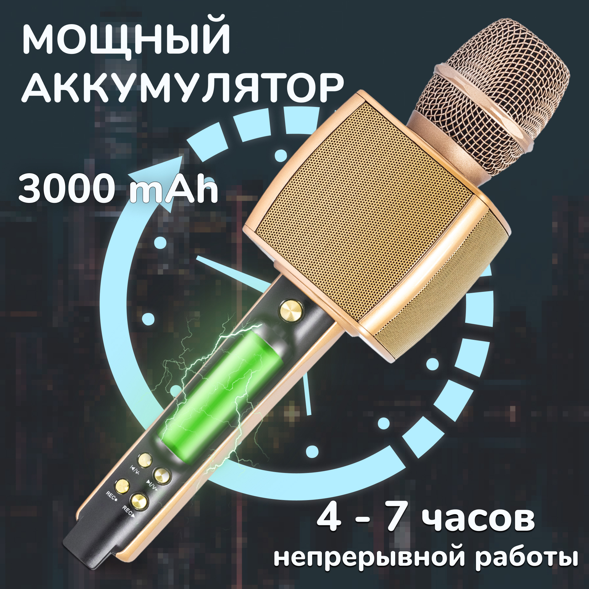 Караоке микрофон Bluetooth Magic Karaoke YS-92 профессиональный Золотой - фото 8