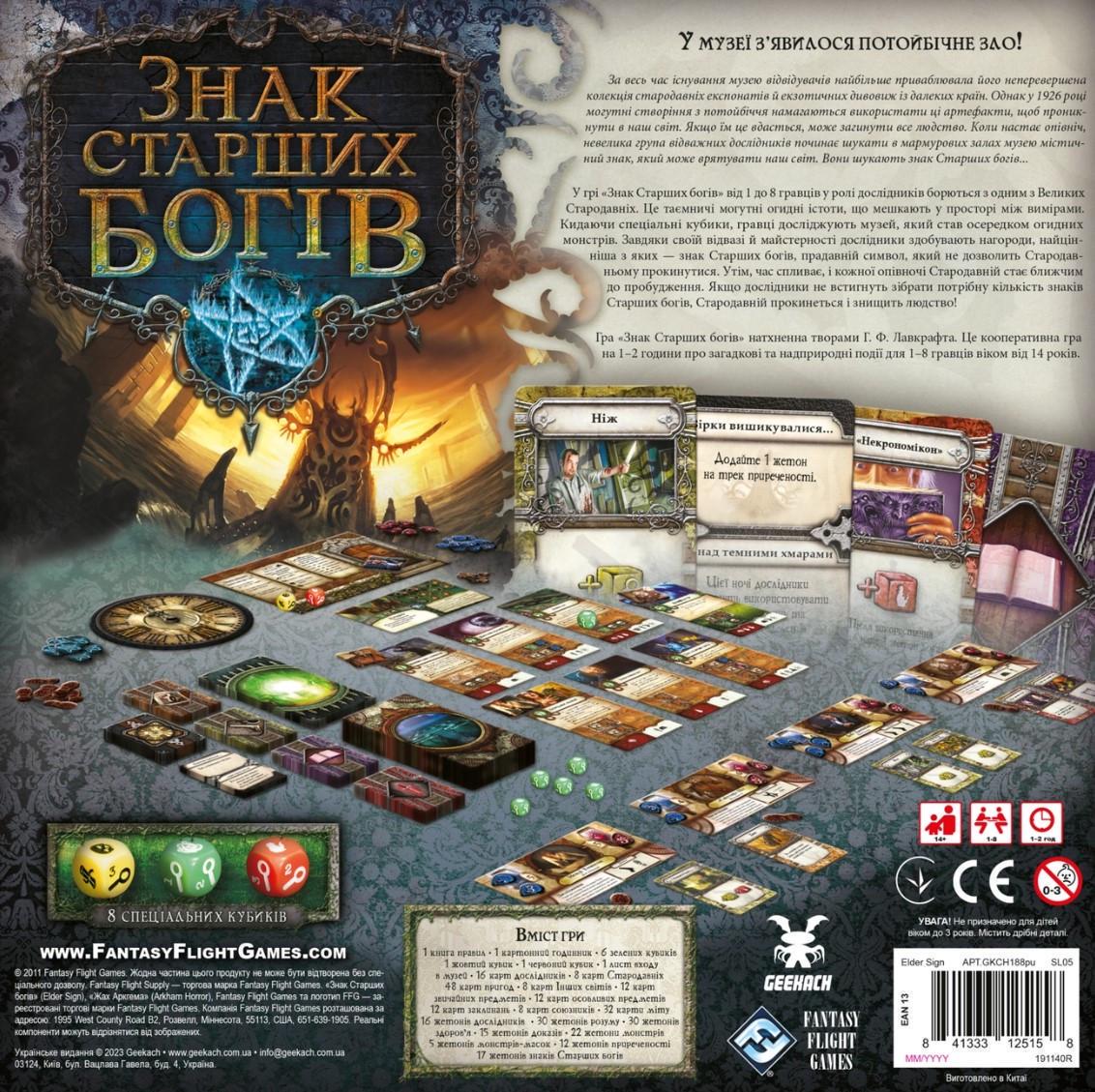 Настольная игра Знак Старших богов (GKCH189es) - фото 3 Настольная игра Знак Старших богов (GKCH189es) - фото 3