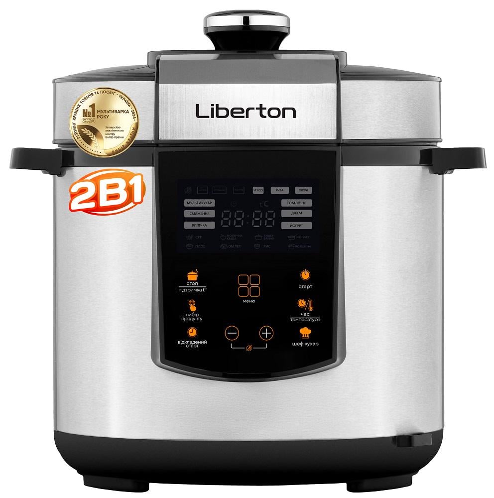 Мультиварка-скороварка Liberton LPC-4501 Inox/Black (289874)