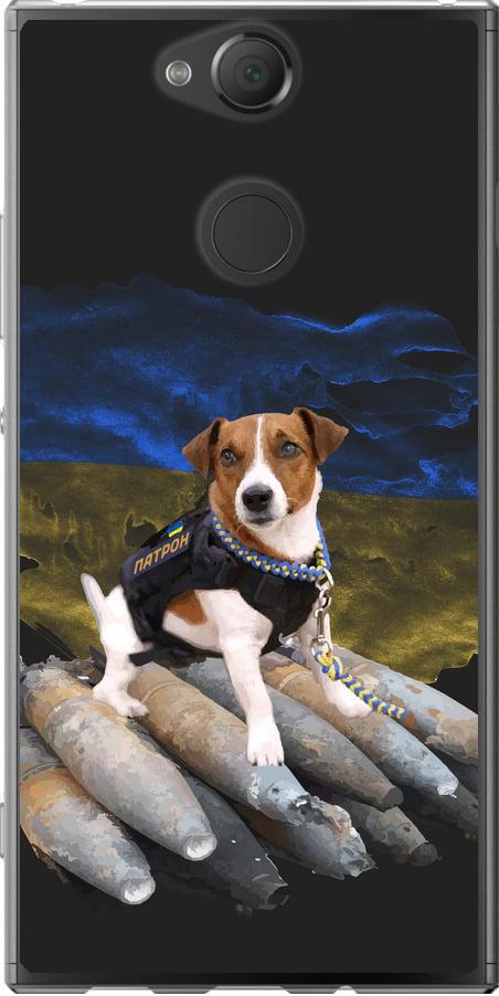 Чехол на Sony Xperia XA2 H4113 Патрон (5320u-1357-42517)