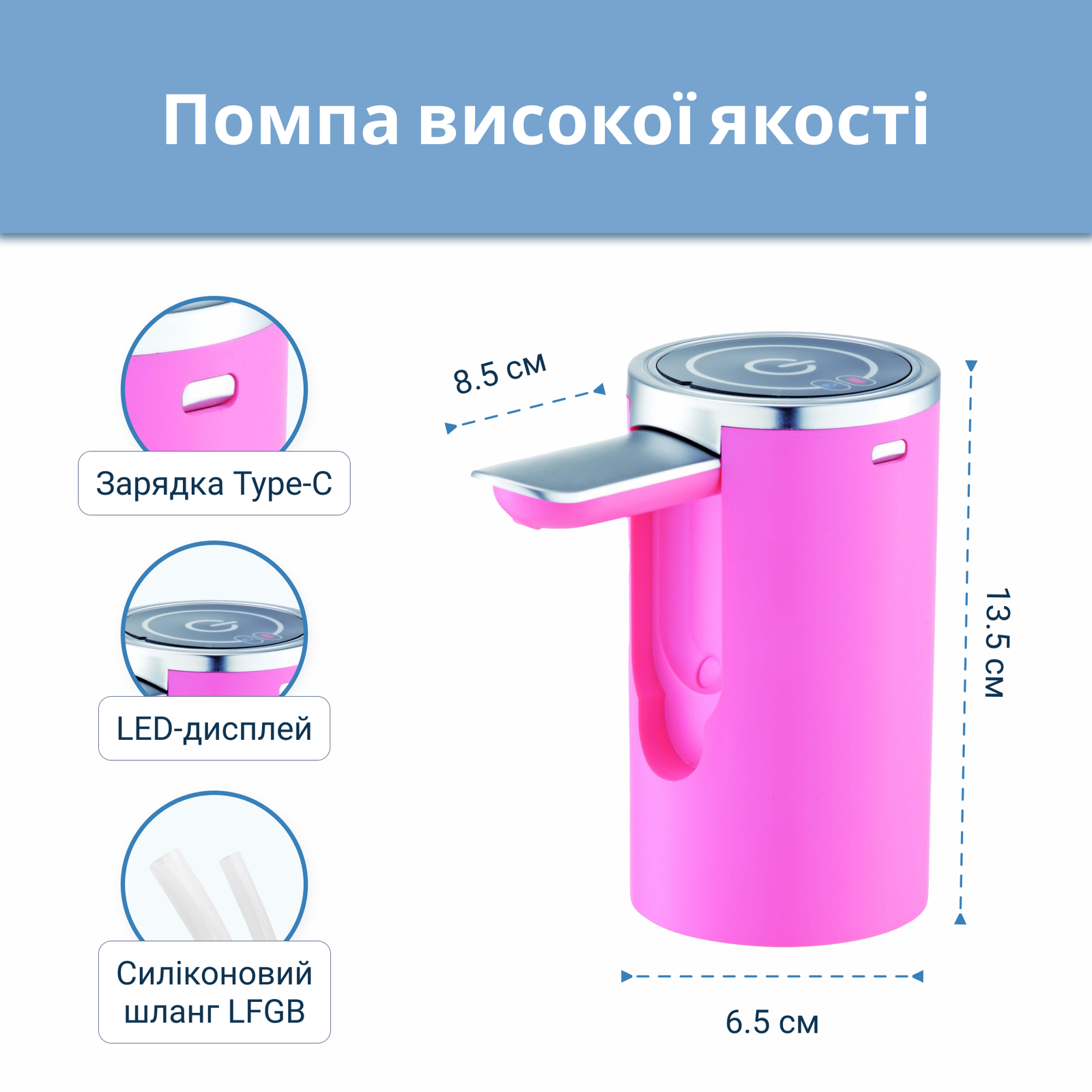 Помпа для воды электрическая VIO E23 со складным носиком Розовый (9966) - фото 8 Помпа для воды электрическая VIO E23 со складным носиком Розовый (9966) - фото 8