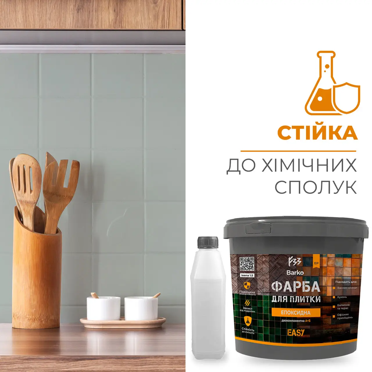 Фарба для плитки епоксидна Barko 3 кг RAL 5010 Синій (26680575) - фото 4 Фарба для плитки епоксидна Barko 3 кг RAL 5010 Синій (26680575) - фото 4