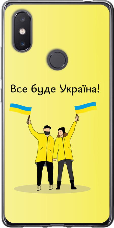 Чехол на Xiaomi Mi8 SE Все будет Украина (5235u-1504-42517)