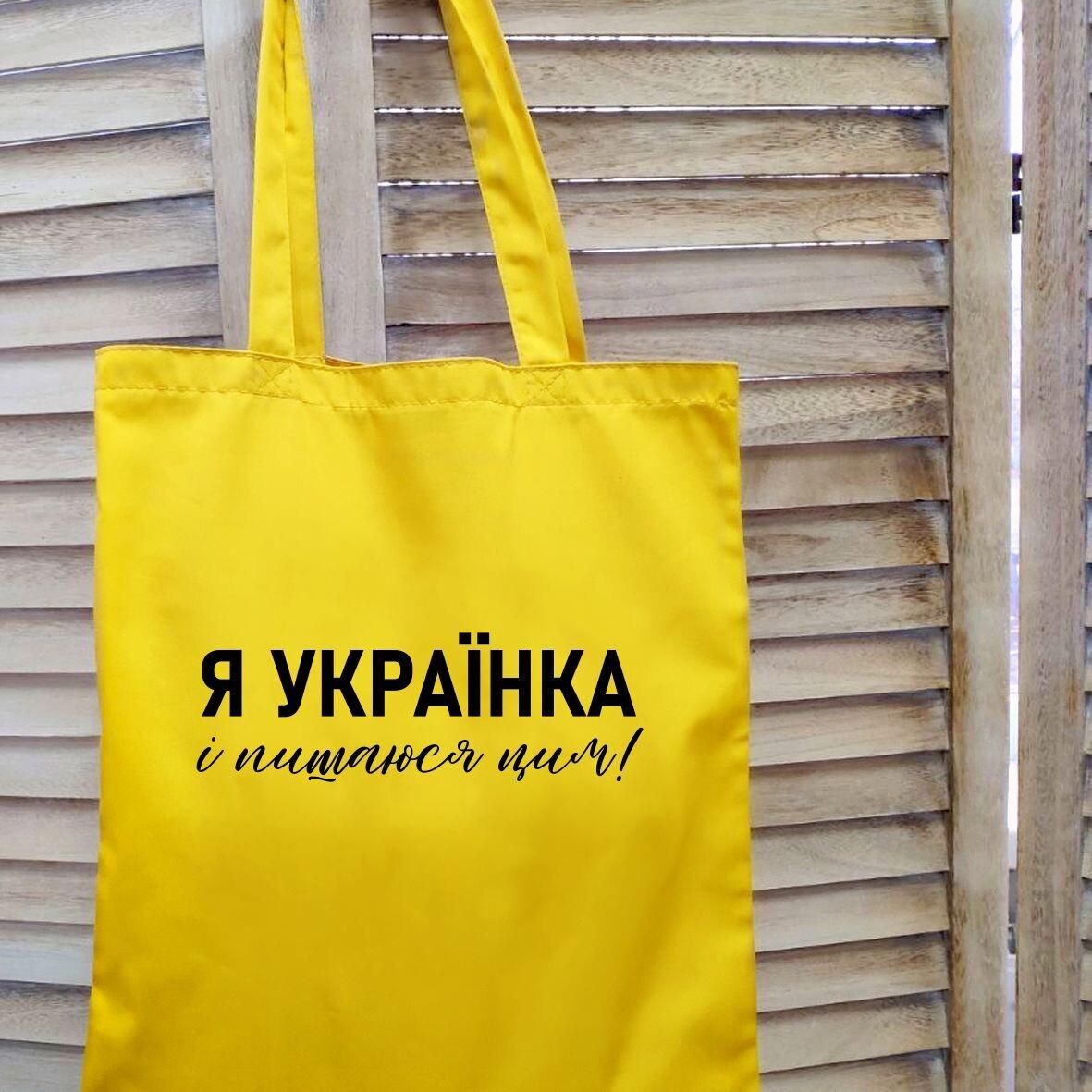 Еко-сумка Market ''Я Українка'' (sp7-453120021) Еко-сумка Market ''Я Українка'' (sp7-453120021)