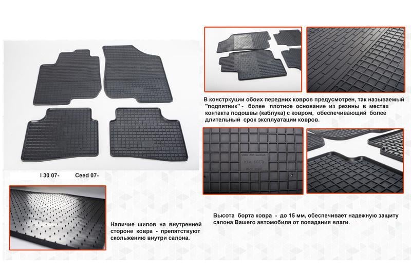 Резиновые коврики Stingray для Kia Ceed 2007-2012 гг. резина Черный
