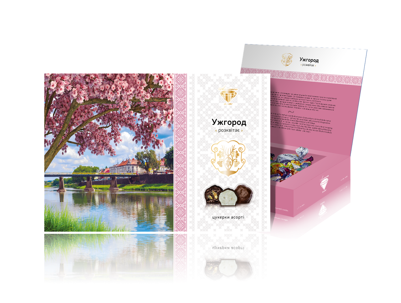 Набор конфет Ужгород (213679)