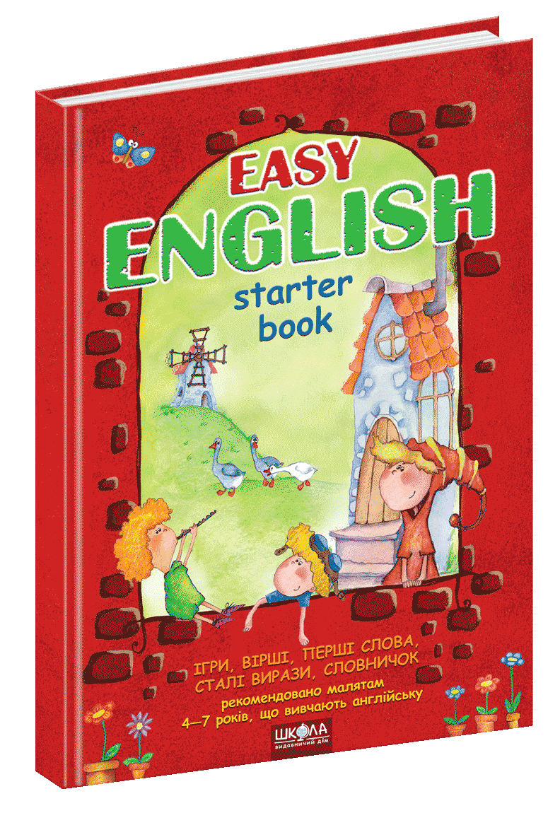 Книга Тетяна Жирова/Василь Федієнко "Easy english. Starter book Легка англійська українською та англійською мовами" (1222664459)