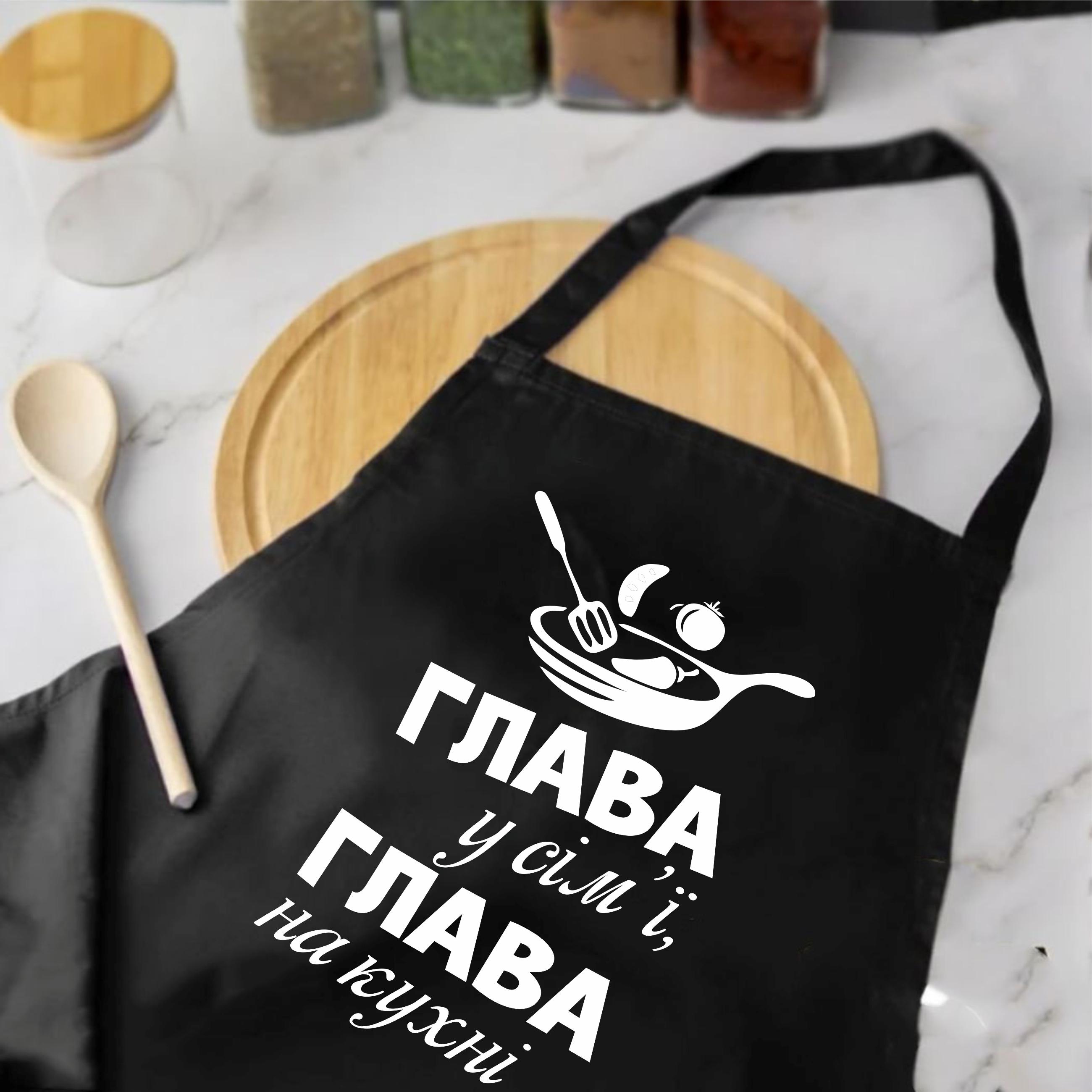 Фартух з принтом "Глава в сім'ї, глава на кухні" 73х64 см Чорний (2038023397)