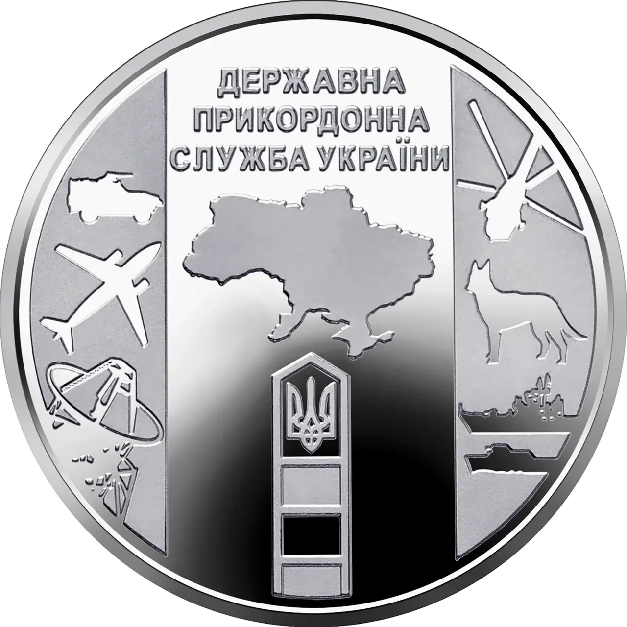 Колекційна монета 10 гривен Державна прикордонна служба України 2020 (2026590180)