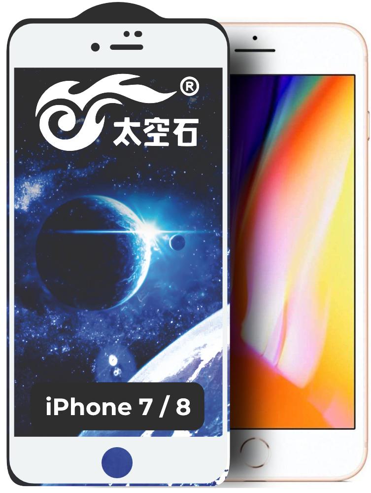 Защитное стекло King Fire iPhone 7/8 Full Glue White (24280)