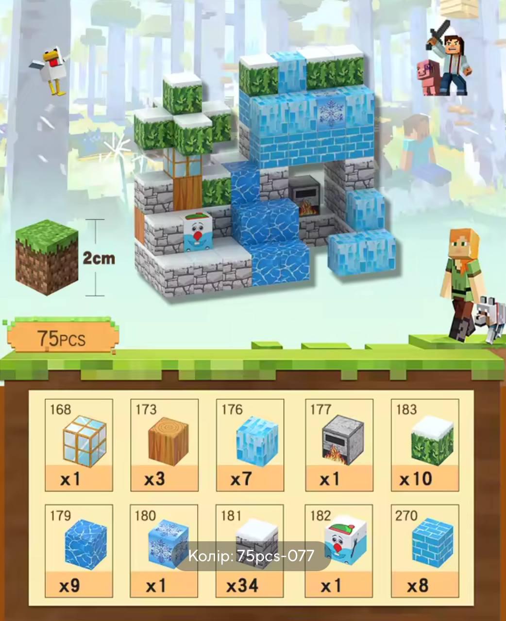 Конструктор для дітей Minecraft на магнітах 75 деталей X131 (llo1651151)