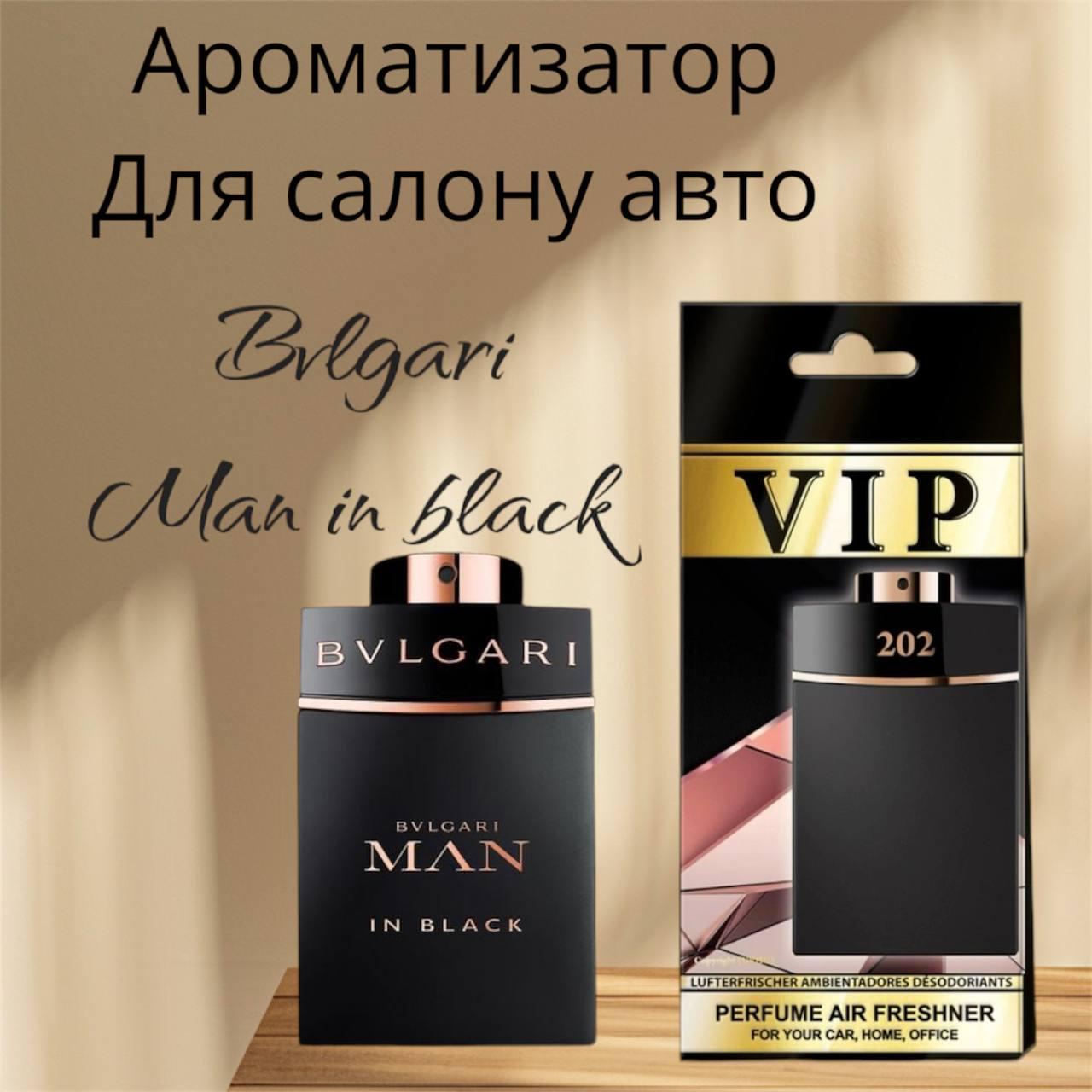 Автопарфюм Bvlgari Man in Black (26123) - фото 2