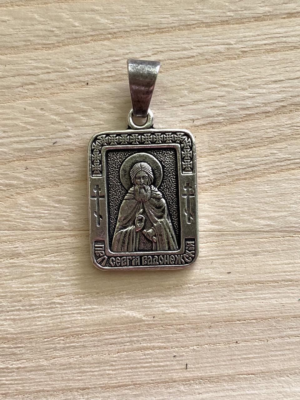 Підвіс іменна натільна ікона Сергій