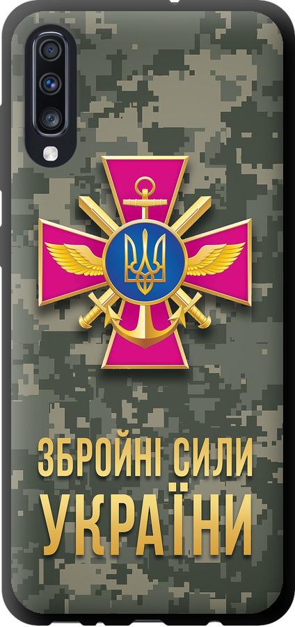 Чехол на Samsung Galaxy A70 2019 A705F ЗСУ (5269b-1675-42517) Чехол на Samsung Galaxy A70 2019 A705F ЗСУ (5269b-1675-42517)