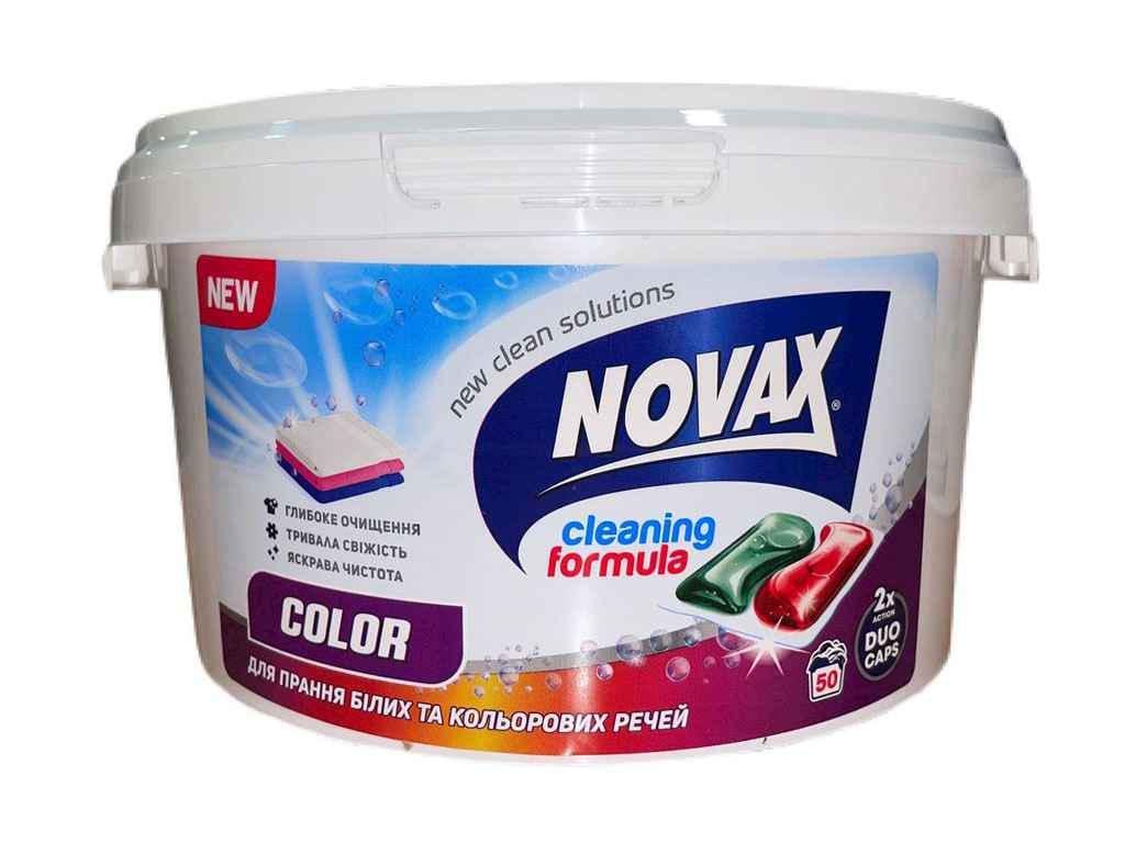 Капсули для прання Novax COLOR 50 шт. (842641)