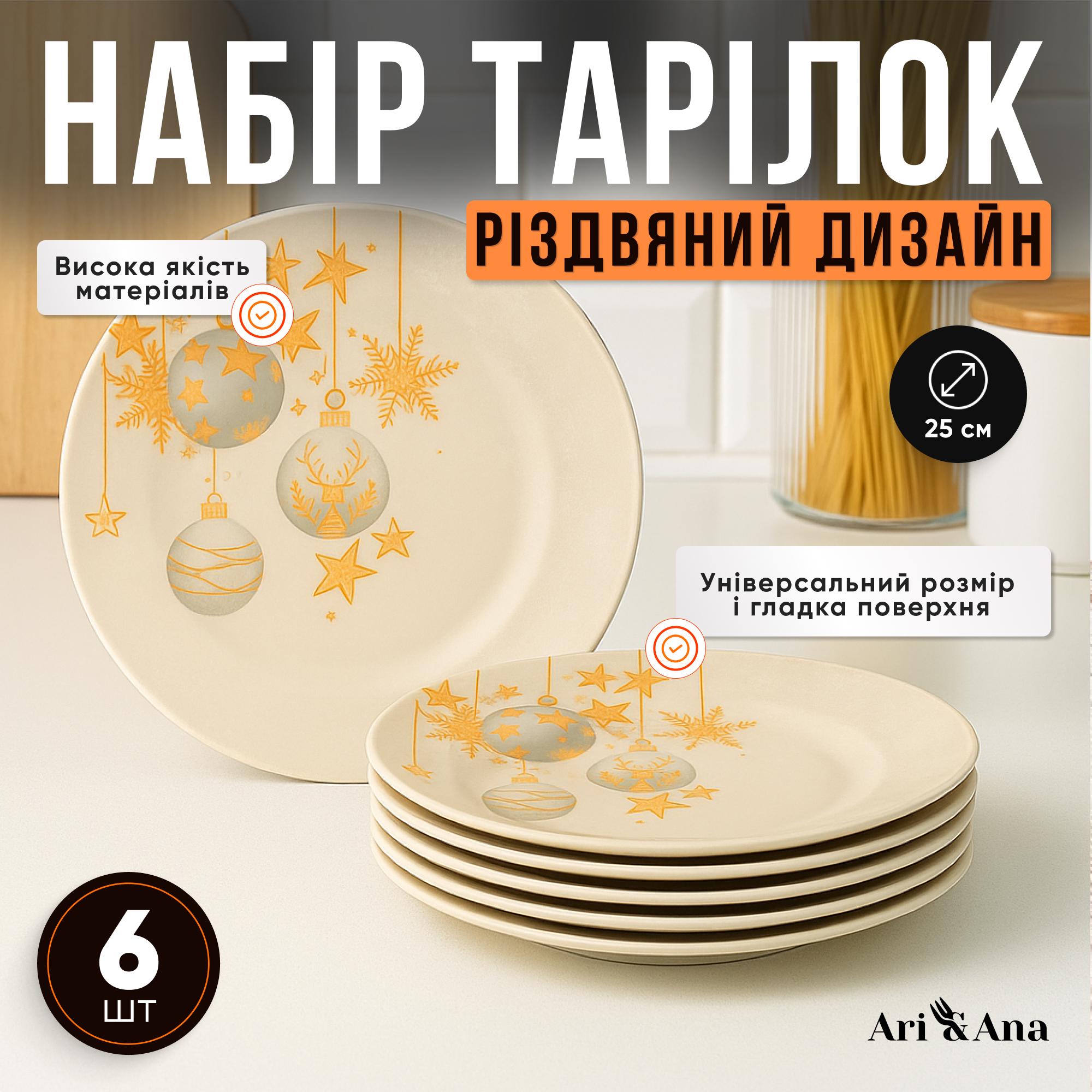 Набор стеклянных праздничных тарелок с новогодним дизайном 25 см 6 шт. (11111118) - фото 3 Набор стеклянных праздничных тарелок с новогодним дизайном 25 см 6 шт. (11111118) - фото 3