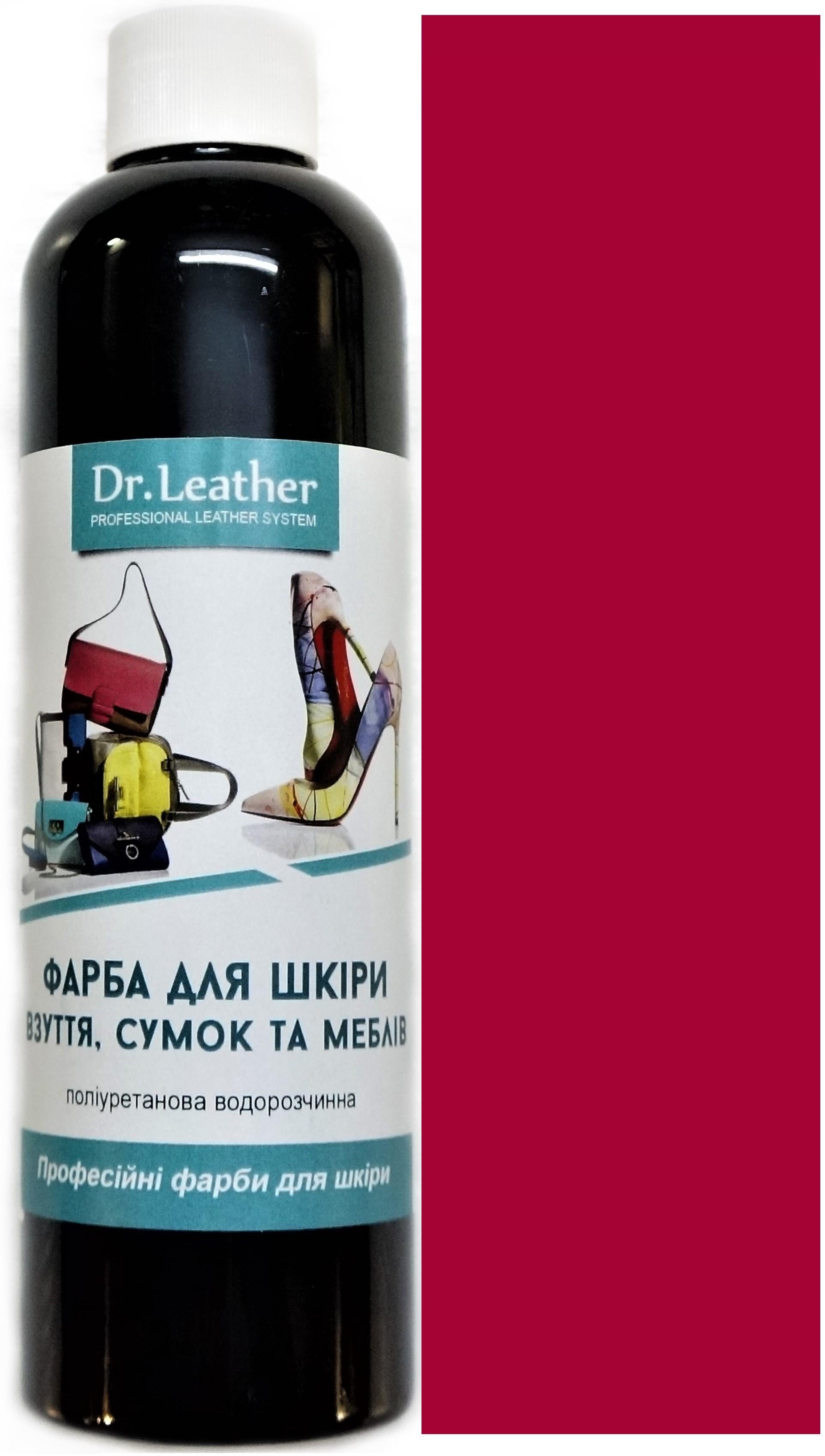 Краска для кожи DrLeather 250 мл Фуксия