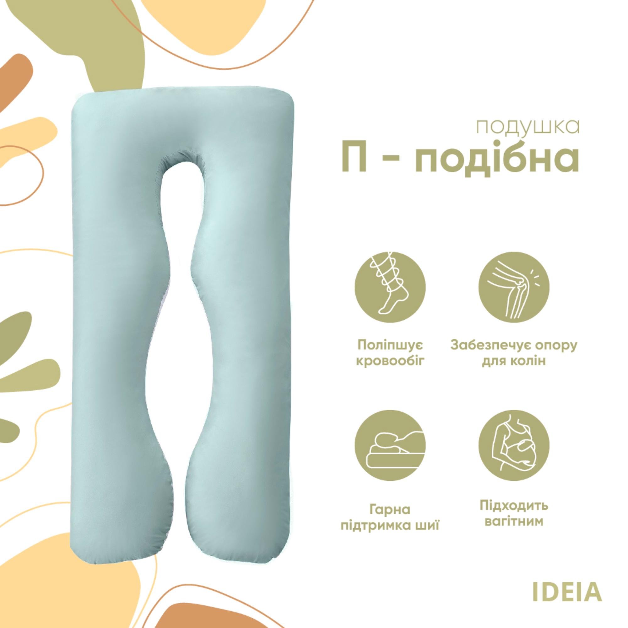 Подушка IDEIA U-shape для вагітних і реабілітації з наволочкою на блискавці М'ятна/Білий - фото 3 Подушка IDEIA U-shape для вагітних і реабілітації з наволочкою на блискавці М'ятна/Білий - фото 3