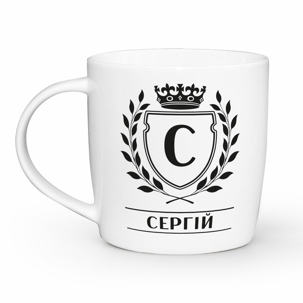 Чашка-бочка КВАРТ с надписью "Сергій" 360 мл (2515)