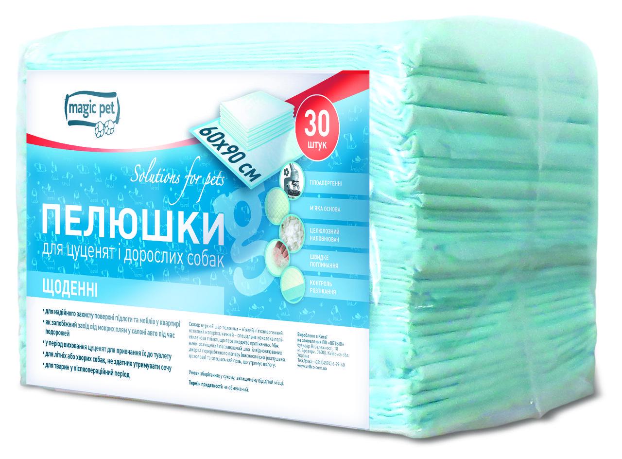 Пелюшки Magic Pet 60x90 см для собак та цуценят 30 шт. (10137)