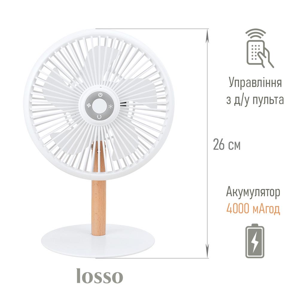 Вентилятор настільний акумуляторний LOSSO LJQ-138R з пультом Білий (433485935) - фото 3