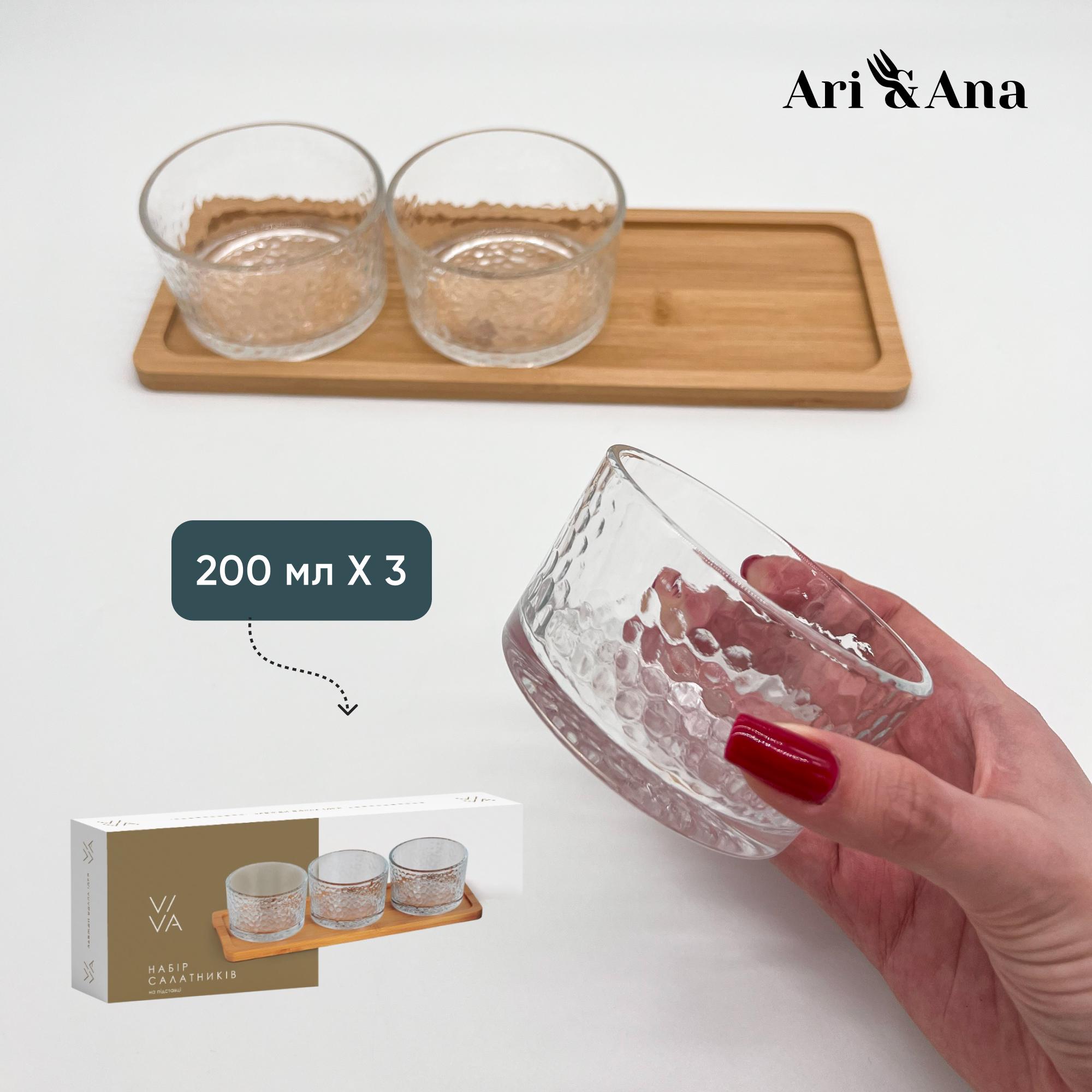 Набор салатников Ari&Ana на бамбуковой подставке 3 шт. по 200 мл Прозрачный (25173769) - фото 3 Набор салатников Ari&Ana на бамбуковой подставке 3 шт. по 200 мл Прозрачный (25173769) - фото 3