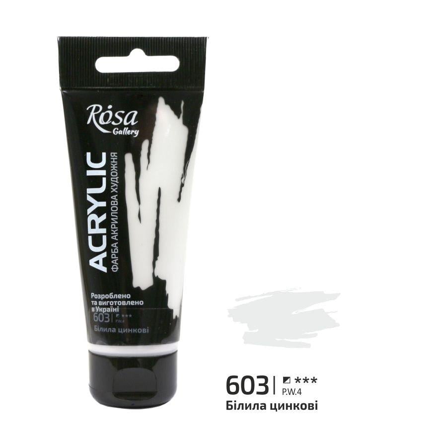 Акрилова фарба ROSA Gallery 3241603 4 шт. 60 мл Білила цинковий/603 (4823098510819) - фото 1 Акрилова фарба ROSA Gallery 3241603 4 шт. 60 мл Білила цинковий/603 (4823098510819) - фото 1