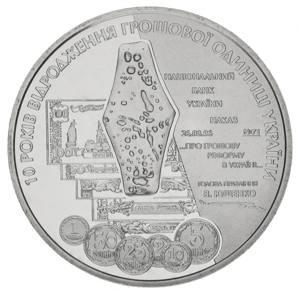 Коллекционная монета Украина 5 гривен 2006 «10 лет возрождения денежной единицы Украины-гривны» UNC KM 413 (М00820) Коллекционная монета Украина 5 гривен 2006 «10 лет возрождения денежной единицы Украины-гривны» UNC KM 413 (М00820)