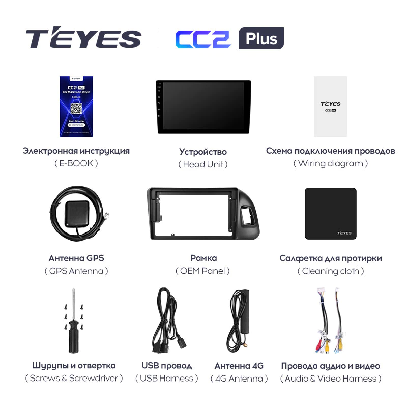 Автомагнитола штатная Teyes CC2 Plus для Audi Q5 8R 2008-2017 Android CC2 PLUS 3+32G Wi-Fi+4G комплектация B (1744337735) - фото 7 Автомагнитола штатная Teyes CC2 Plus для Audi Q5 8R 2008-2017 Android CC2 PLUS 3+32G Wi-Fi+4G комплектация B (1744337735) - фото 7