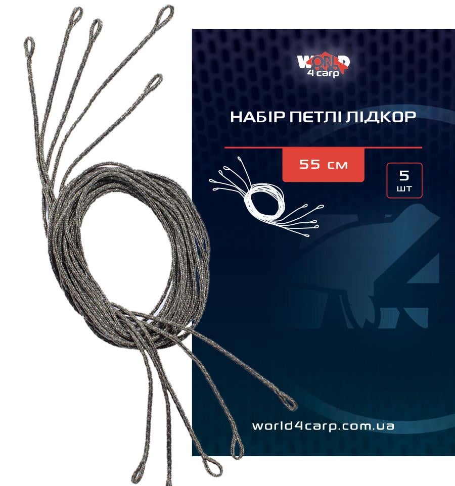 Набор петли лидкор 55 см 5 шт. (w430)