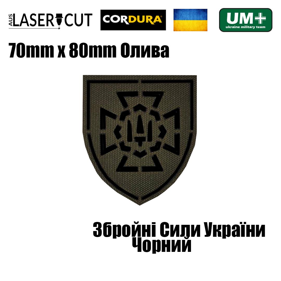 Шеврон на липучке Laser Cut UMT Герб ВСУ Вооруженные Силы Украины 7х8 см Оливковый/Черный (0000256) - фото 2