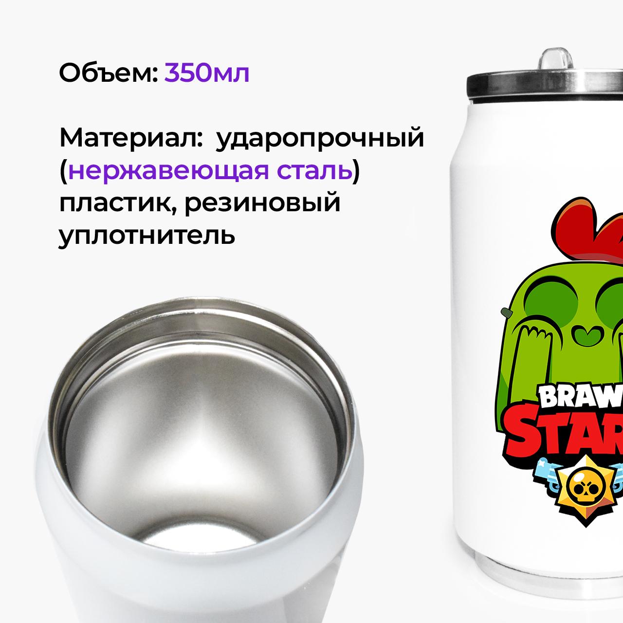 Термокружка Spike Brawl Stars 350 мл (31091-1010-350) - фото 2