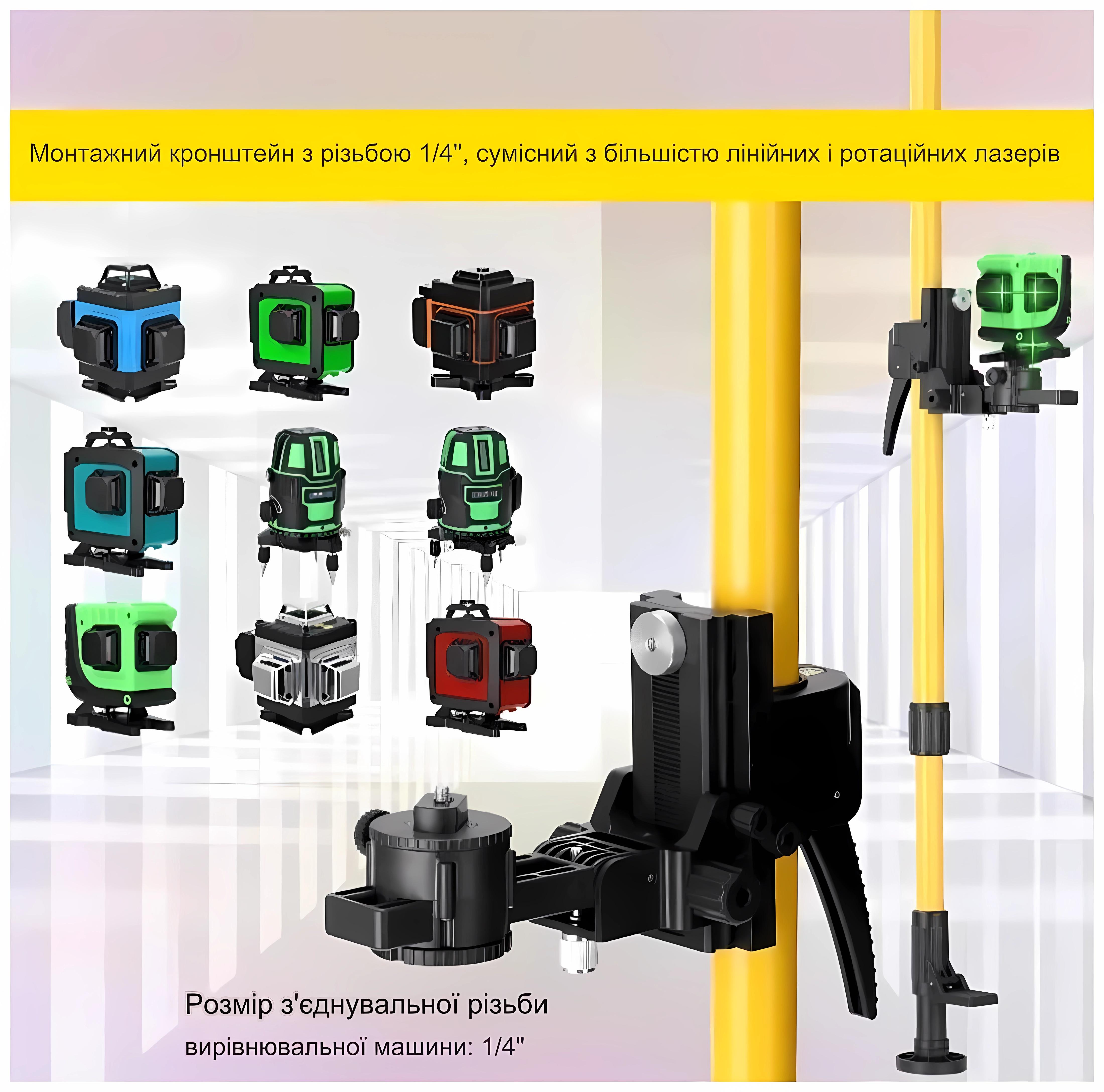 Штанга для лазерного рівня телескопічна 4,4 м (184775476) - фото 4 Штанга для лазерного рівня телескопічна 4,4 м (184775476) - фото 4