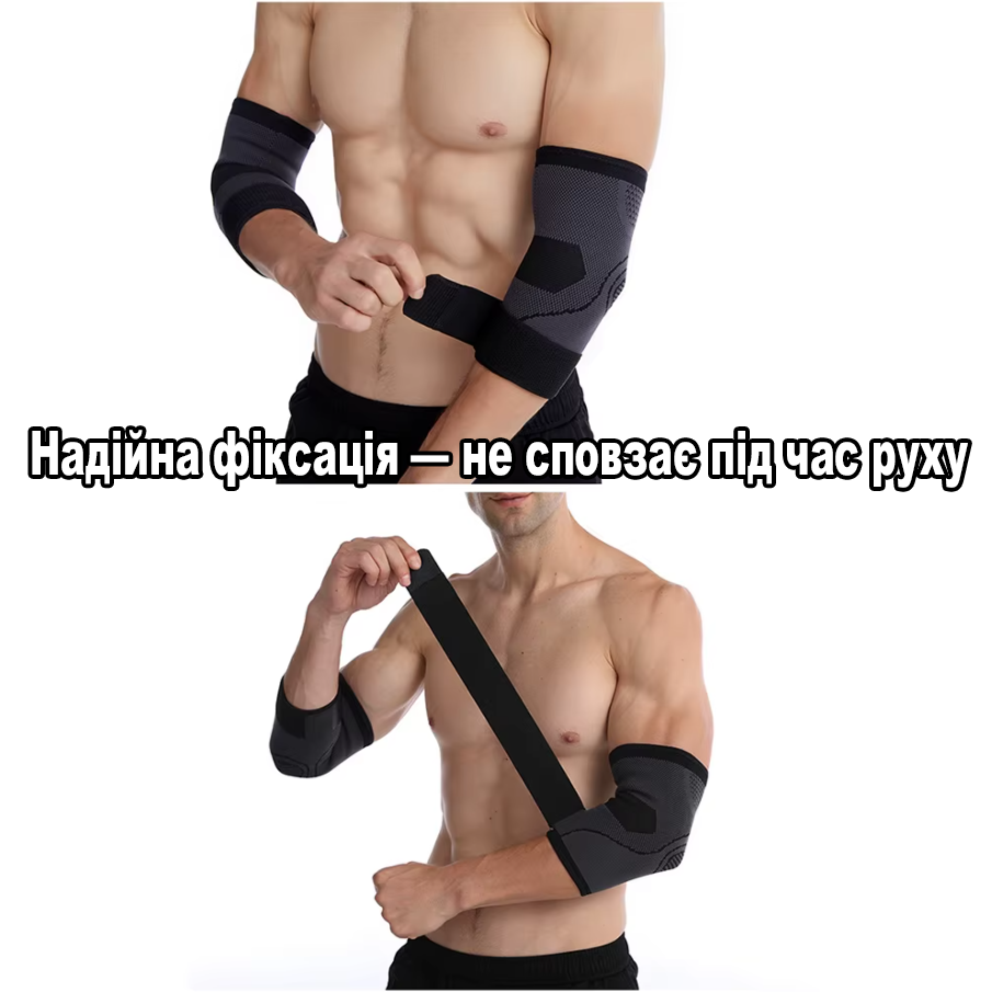 Налокотник для реабилитации после травм/дышащий с эффектом компрессии Черный (U9380) - фото 6