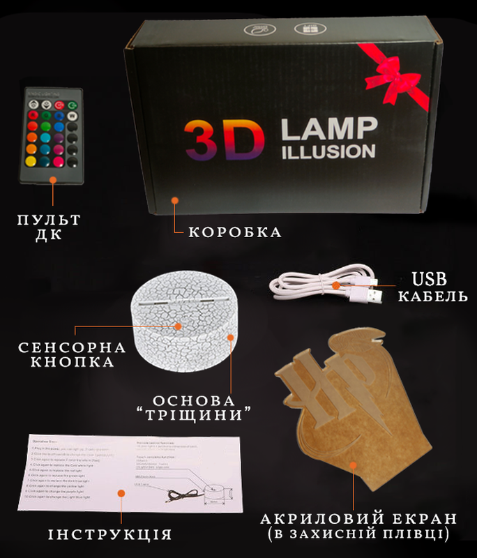 Нічник 3D LED Harry Potter Снітч 16 кольорів USB/батарейки з пультом Білий (07-9) - фото 6 Нічник 3D LED Harry Potter Снітч 16 кольорів USB/батарейки з пультом Білий (07-9) - фото 6