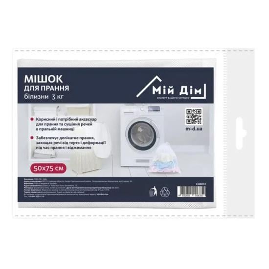 Мешок для стирки белья Мой Дом 3 кг 50x75 см (CU6072)