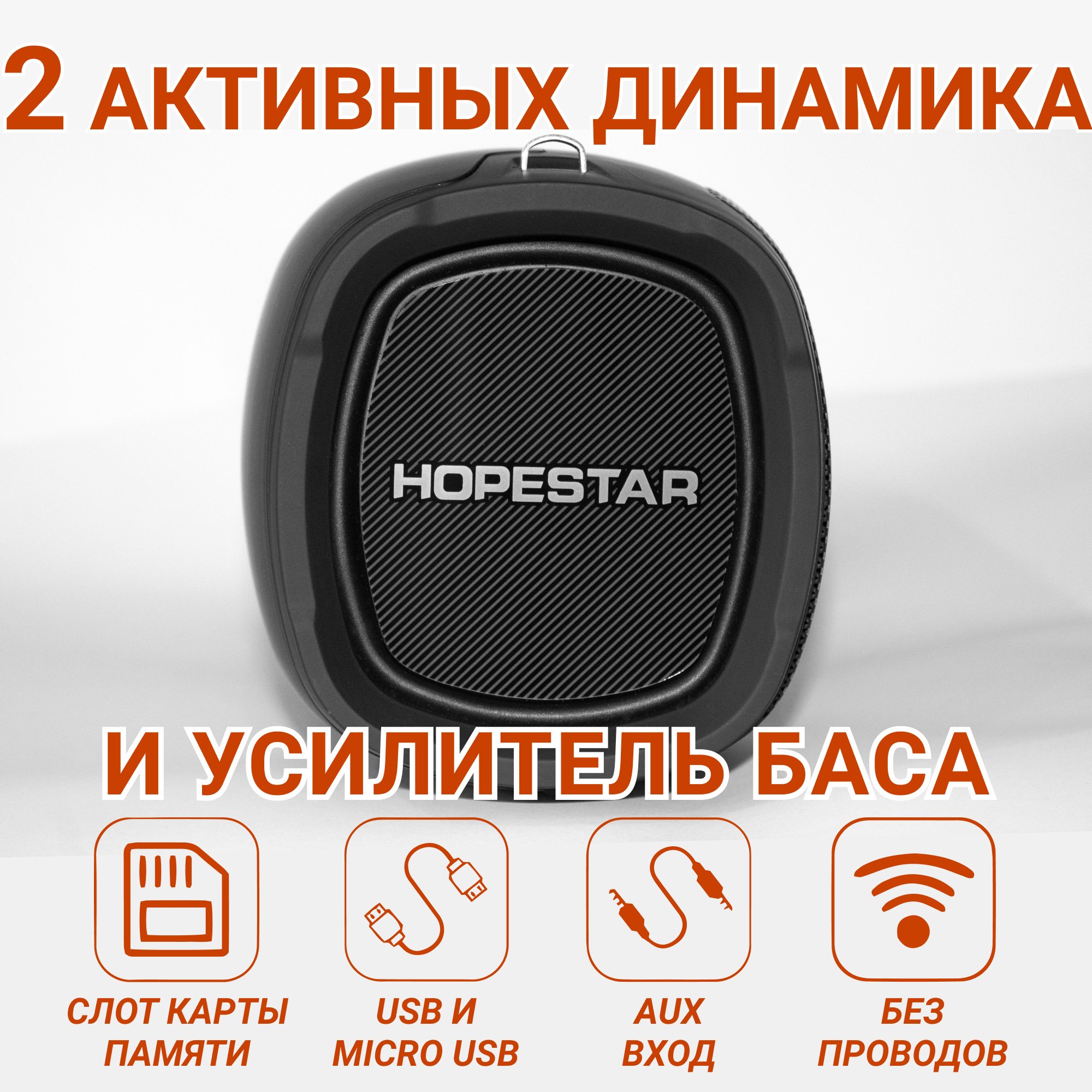 Акустическая система Hopestar А6 Party Черный - фото 10 Акустическая система Hopestar А6 Party Черный - фото 10
